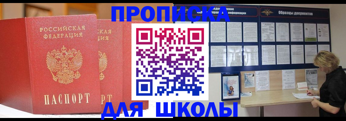 миграционный учет в Видном