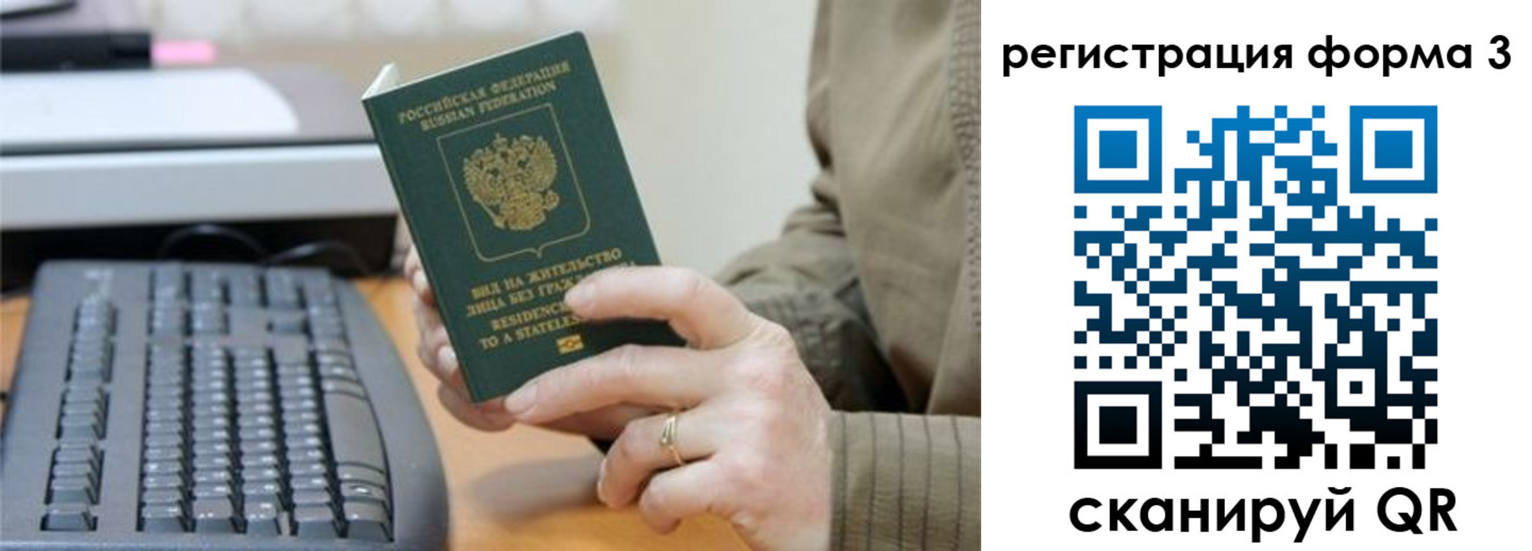 где прописаться в Видном