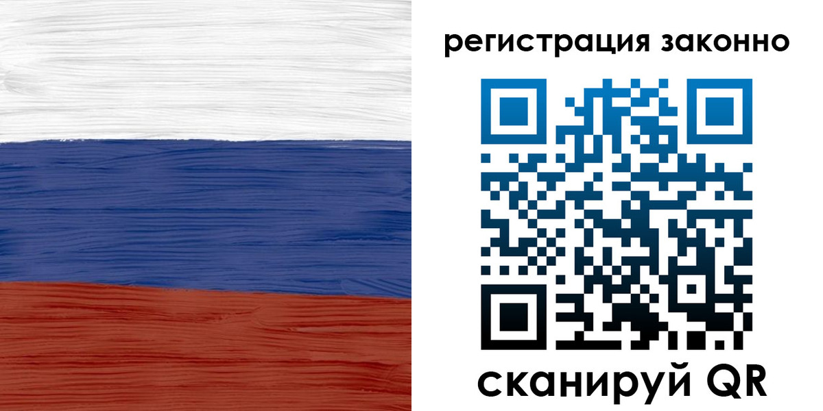 временная регистрация для школы в Видном