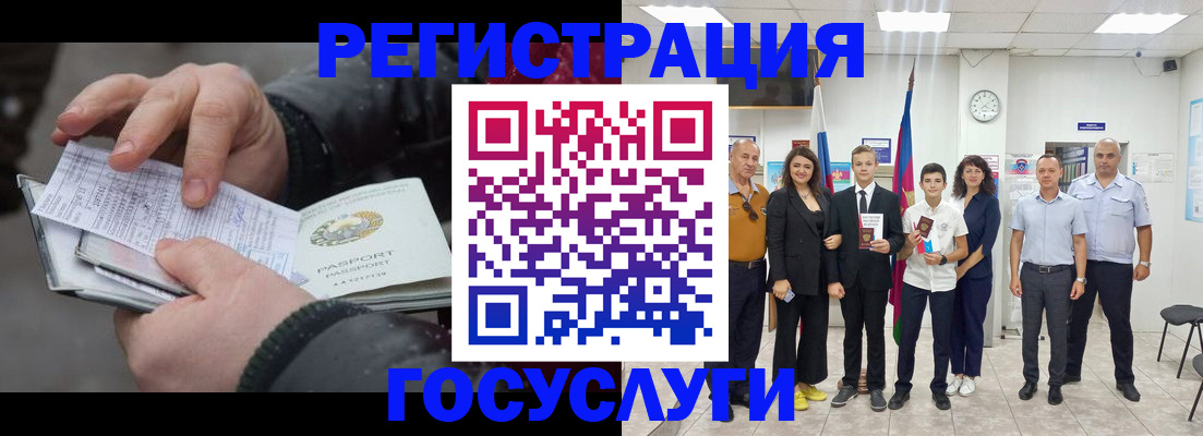 регистрация в Видном