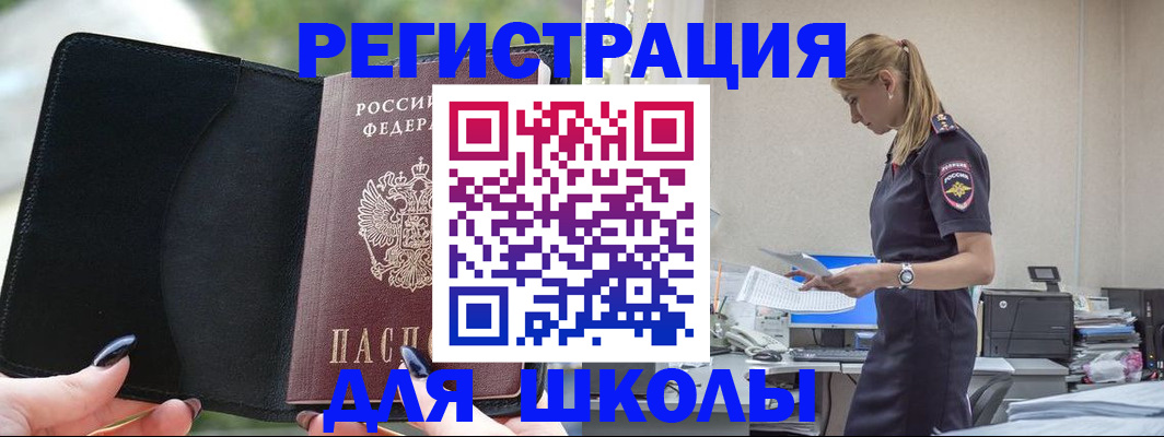 прописка в квартире в Видном