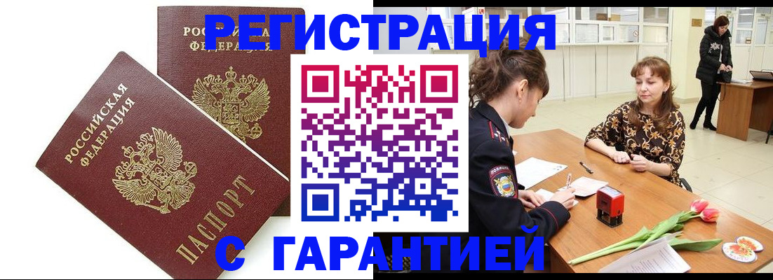 временная регистрация госуслуги в Видном