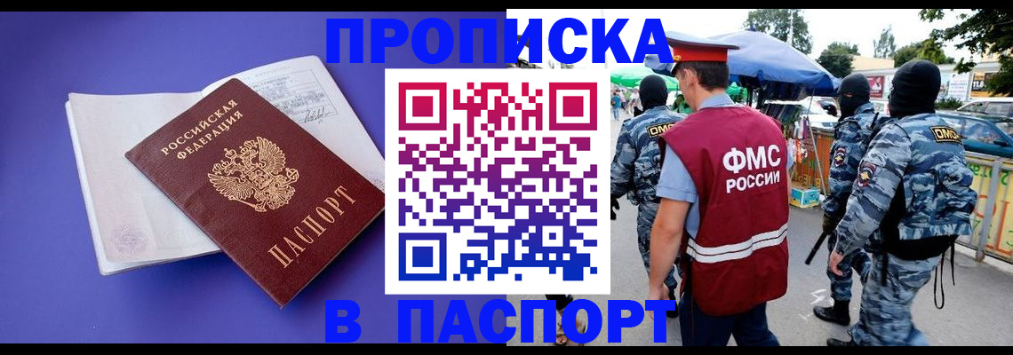 найти адрес прописки в Видном